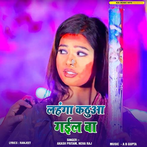 Lahanga Kathuva Gail Ba