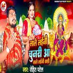 Lale Laini Chunari Aa Lale Laini Sadi