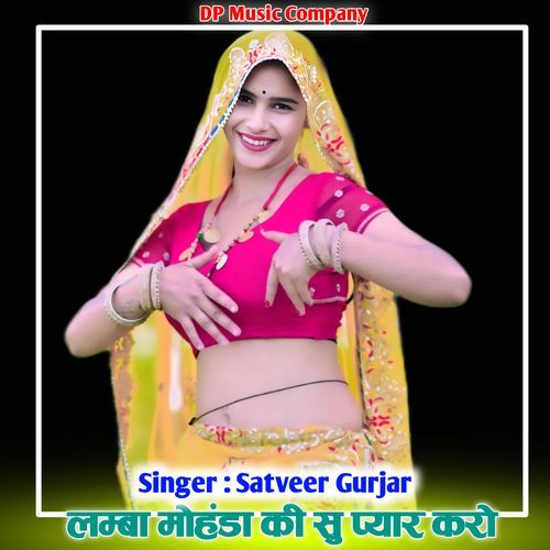 Lamba Mohanda Ki Su Pyar Karo