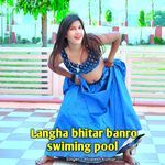 Langha Bhitar Banro Swiming Pool