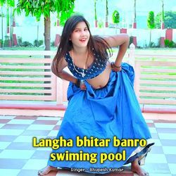 Langha Bhitar Banro Swiming Pool
