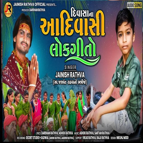 Lili Pili Vadali Divasa Song