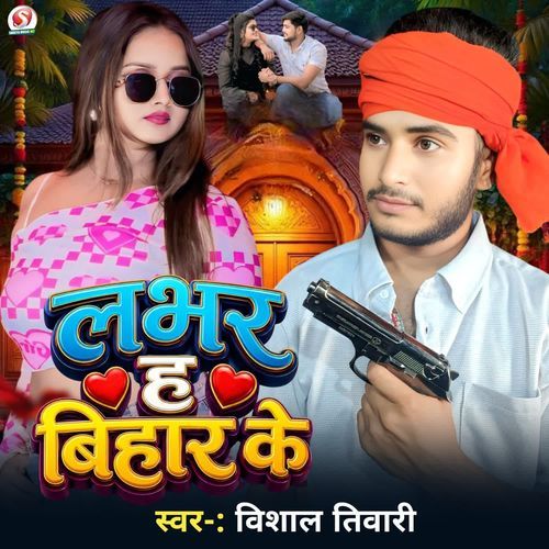 Lover Ha Bihar Ke