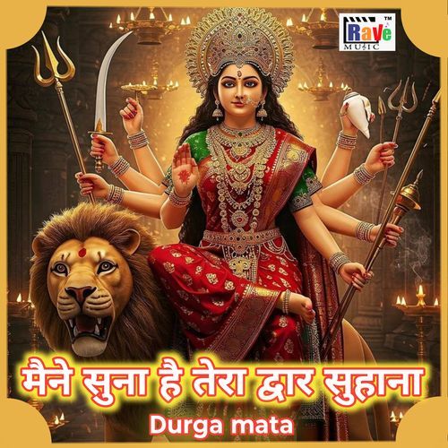 MAINE SUNA HAI TERA DWAR HAI SUHANA DURGA MATA