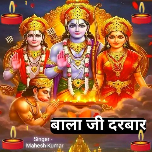 बाला जी दरबार (लाइव)