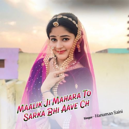 Maalik Ji Mahara To Sarka Bhi Aave Ch