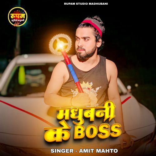 Madhubani Ke Boss