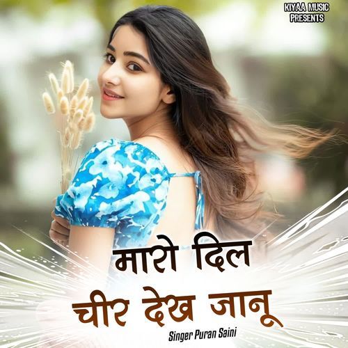 Maharo Dil Cheer Dekh Jaanu