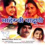 Maherachi Pahuni