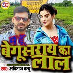 Mai Hu Begusarai Ka Lal