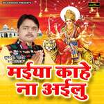 Aa Jaitu More Angnaiya