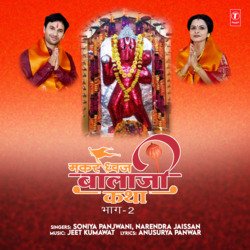 Makardhwaj Balaji Katha Part-2-IwcJCBgFbV0