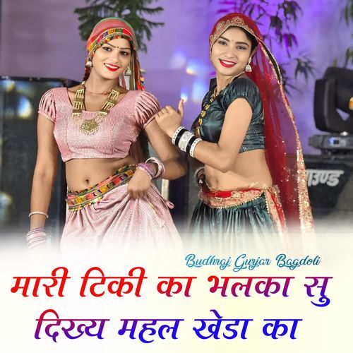Mari Tiki Ka Bhalaka Su Dikhy Mahal Kheda Ka