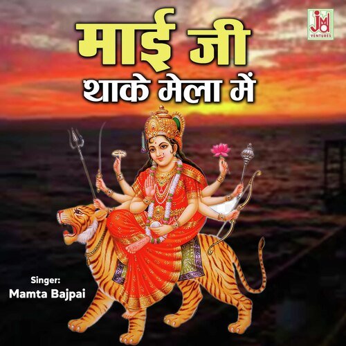 Mayi ji Thake Mela Me