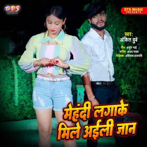 Mehandi Lagake Mile Aaili Jaan