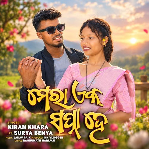 Mera Ek Sapna Hai