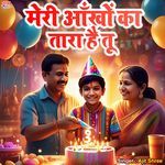 Meri Ankho Ka Tara Hai Tu  Birthday Song