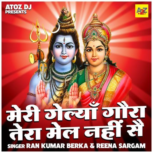 Meri Gelyan Gaura Tera Mel Nahin Sai