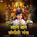 Mhari Baat Banyoni Raakh