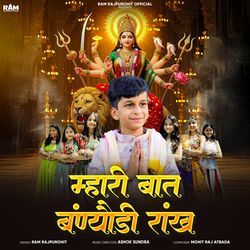 Mhari Baat Banyoni Raakh