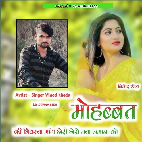 Mohbbat Ki Bhiksya Mang