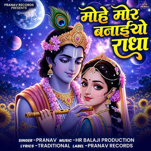 Mohe Mor Banaiyo Radha