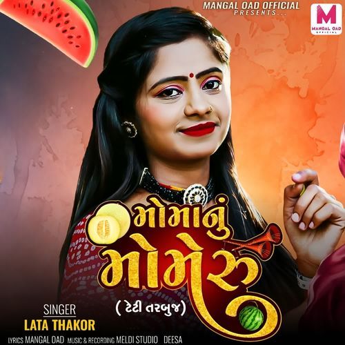 Momanu Momeru (ટેટી તરબુજ)