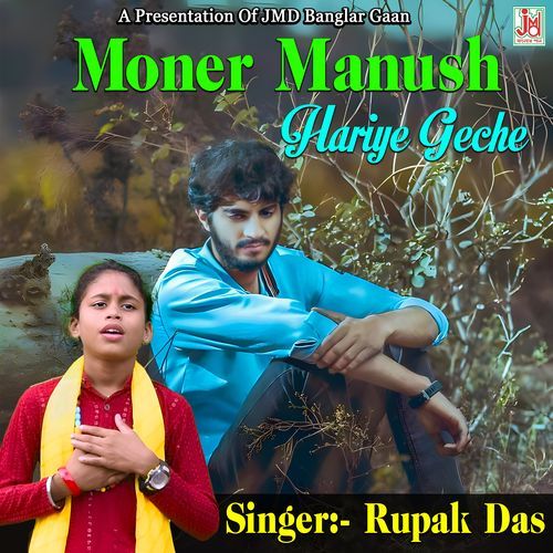 Moner Manush Hariye Gechhe