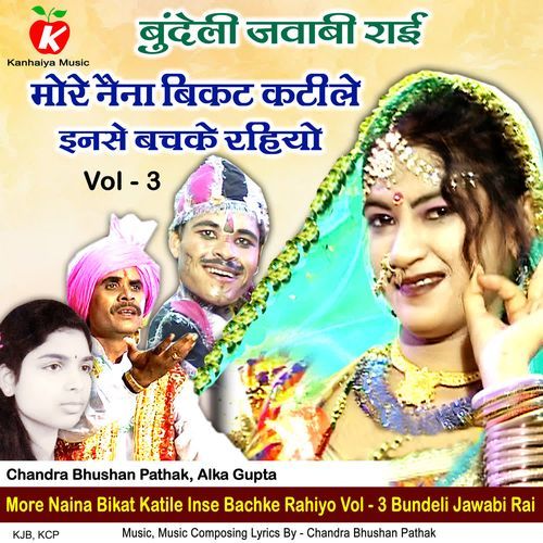 More Naina Bikat Katile Inse Bachke Rahiyo Vol - 3 Bundeli Jawabi Rai