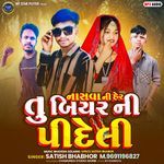 Nachvani Her Tu Biyar Ni Pideli