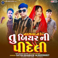 Nachvani Her Tu Biyar Ni Pideli-RVg9RgVfT3w