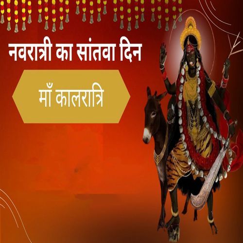Navratri Ka Saatva Din Maa Kaalratri