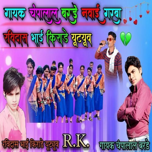 Nawai Gorba Git
