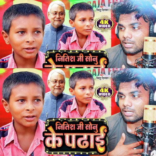 Nitish Ji Sonu Ke Padhai (Bhojpuri)