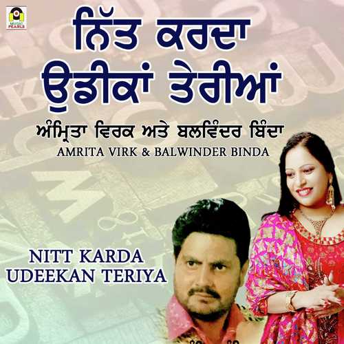 Nitt Kaeda Udeeka Teriya_poster_image