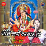 Noone Lage Darbar Ho