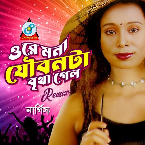 Ore Mona Joubanta Britha Gelo (Remix)