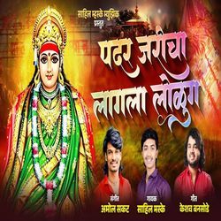 Padar Jaricha Lagla Lolug