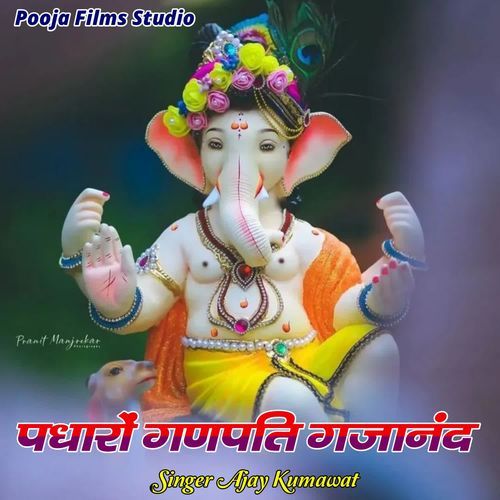 Padharo Ganpati Gajanand