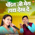 Pandit Ji Mera Haath Dekh De