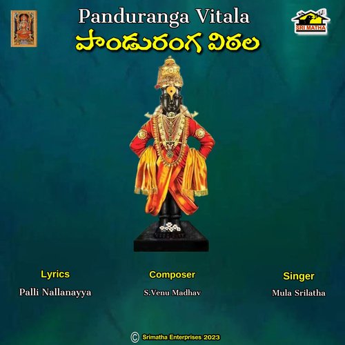 Panduranga Vitala