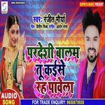 Pardeshi Balam Tu Kaise Rah Pawela