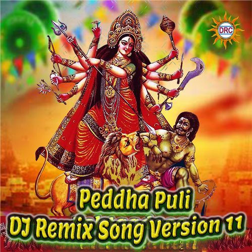 Peddha Puli (DJ Remix Song Version 11)