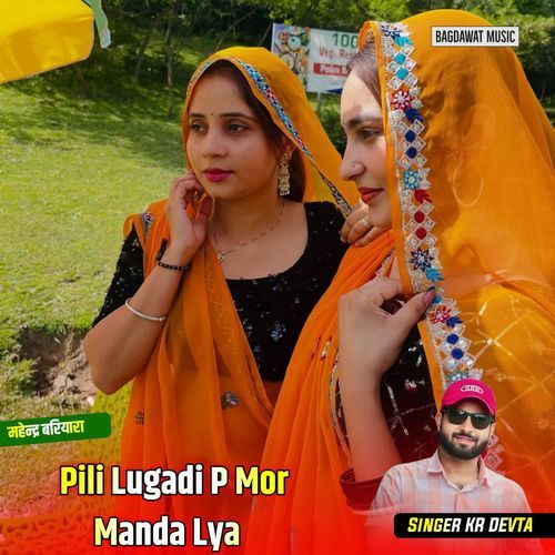 Pili Lugadi P Mor Manda Lya