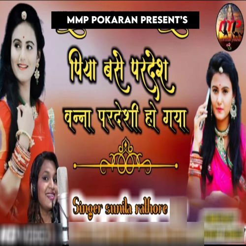 Piya Base Pardesh Banna Pardeshi Ho Gaya