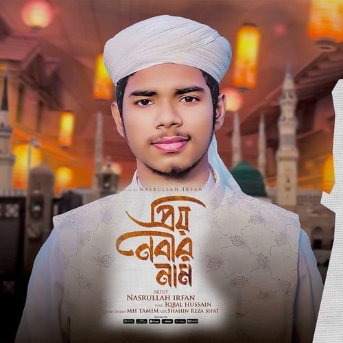 Priyo Nabir Naam