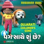 Pug Sathe Shun Chhe