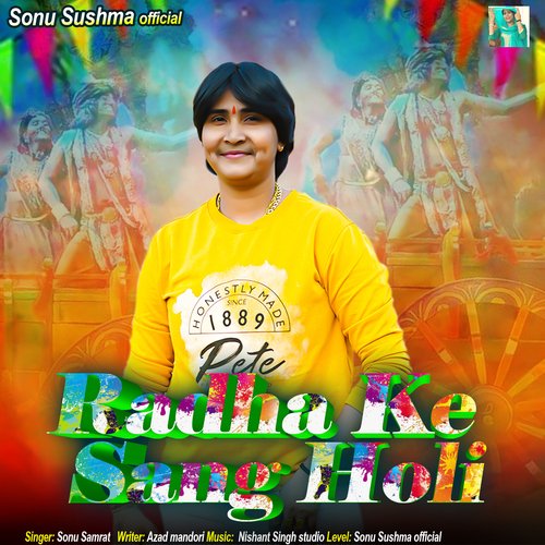 Radha Ke Sang Holi