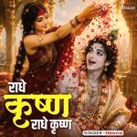 Radhe Krishna Radhe Krishna