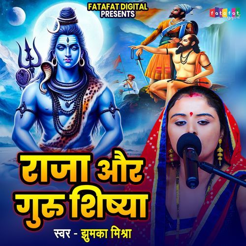 Raja Aur Guru Shishya